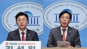 국힘, 오늘 원내대표 후보 등록…김성원·송언석 ‘2파전’ 유력