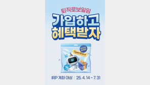 삼성증권 퇴직연금 ‘퇴직로보일임’ 이벤트