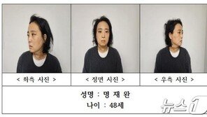 ‘하늘양 살해’ 명재완 파면…그래도 연금 50% 받는다
