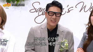 ‘재혼’ 이상민, 아내 사진 공개…룰라 “인형 같고 예쁜데 고급스러워”