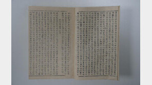 한글 띄어쓰기 처음 쓴 사람은 ‘파란 눈의 선교사’였다