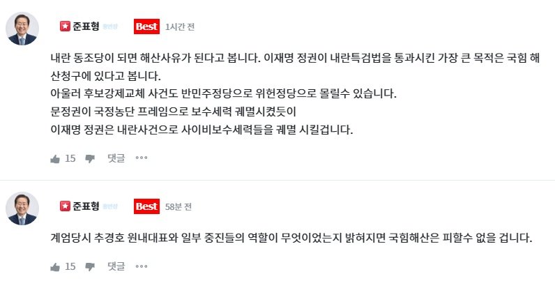 사진=청년의꿈 캡처